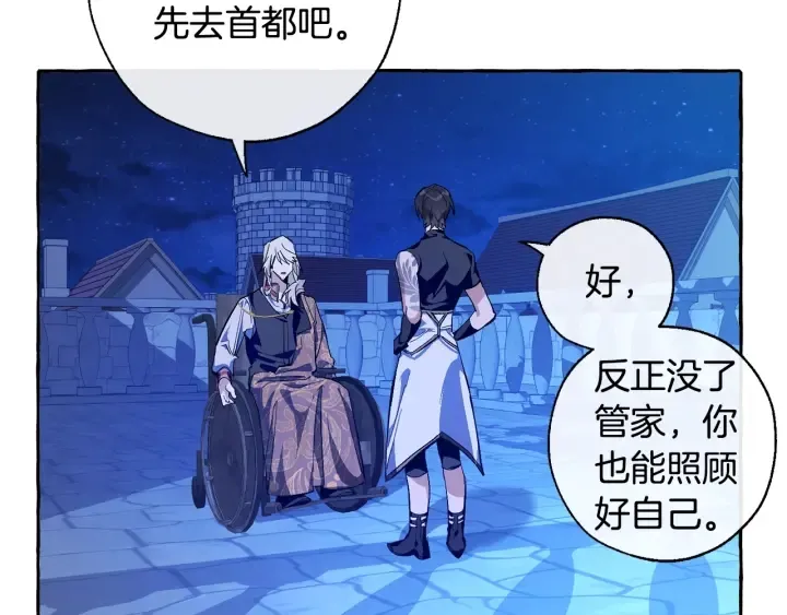 第27话 谁的转折点 第155页