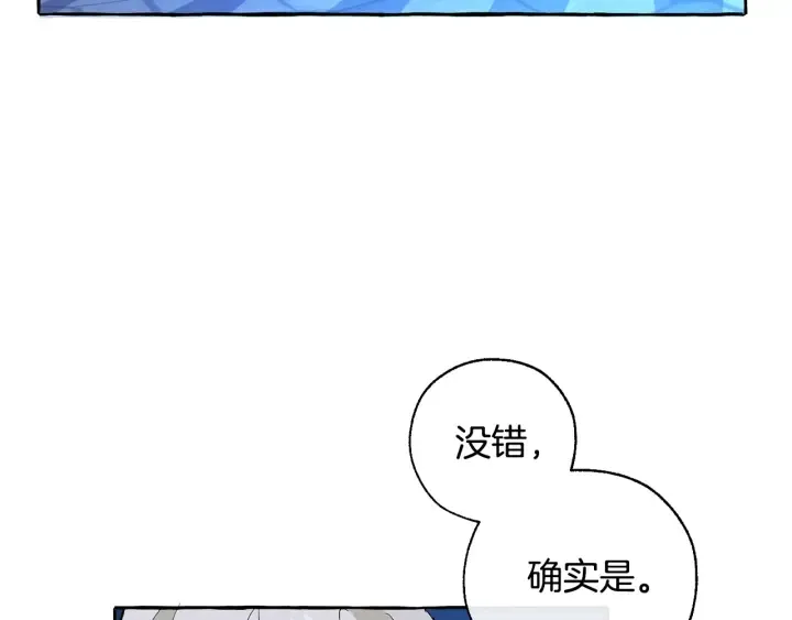 第27话 谁的转折点 第156页
