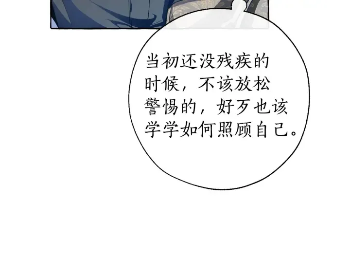 第27话 谁的转折点 第158页