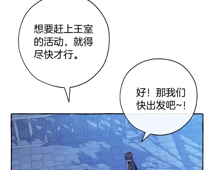 第27话 谁的转折点 第160页