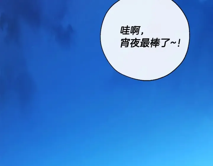 第27话 谁的转折点 第169页