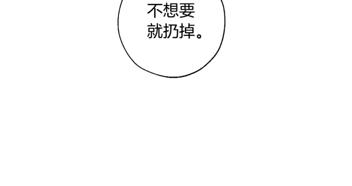 第27话 谁的转折点 第180页