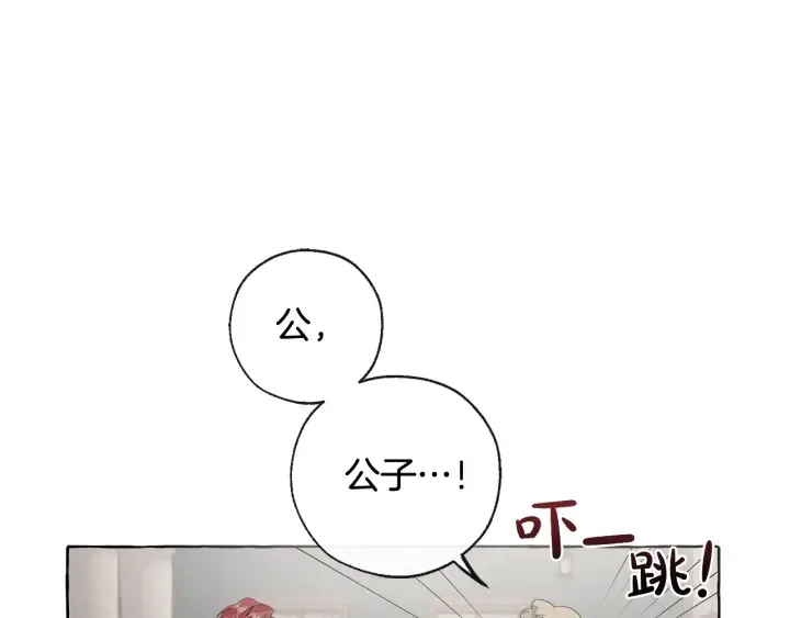 第3话 给我尽情的吃！ 第5页
