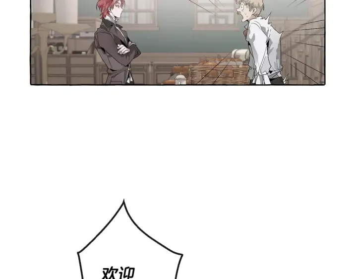 第3话 给我尽情的吃！ 第6页