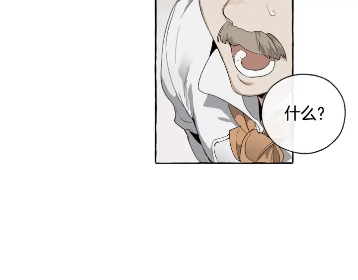 第3话 给我尽情的吃！ 第9页