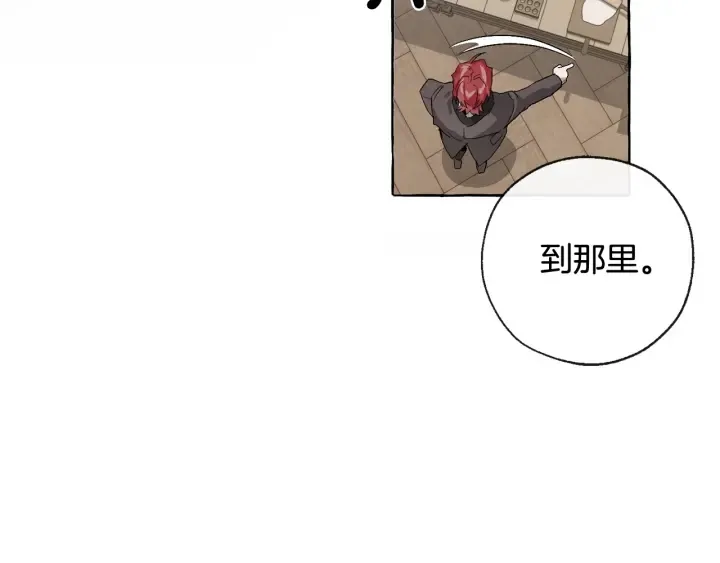 第3话 给我尽情的吃！ 第13页