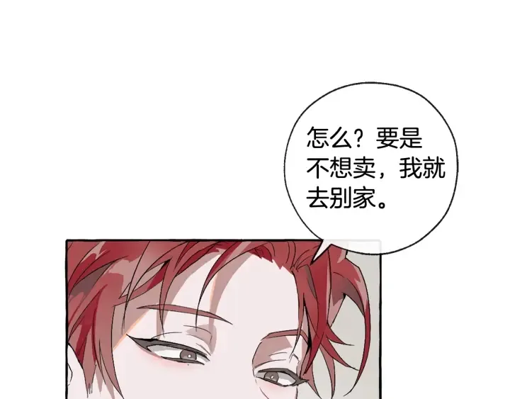 第3话 给我尽情的吃！ 第18页