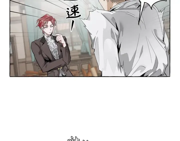 第3话 给我尽情的吃！ 第21页