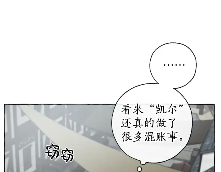 第3话 给我尽情的吃！ 第32页