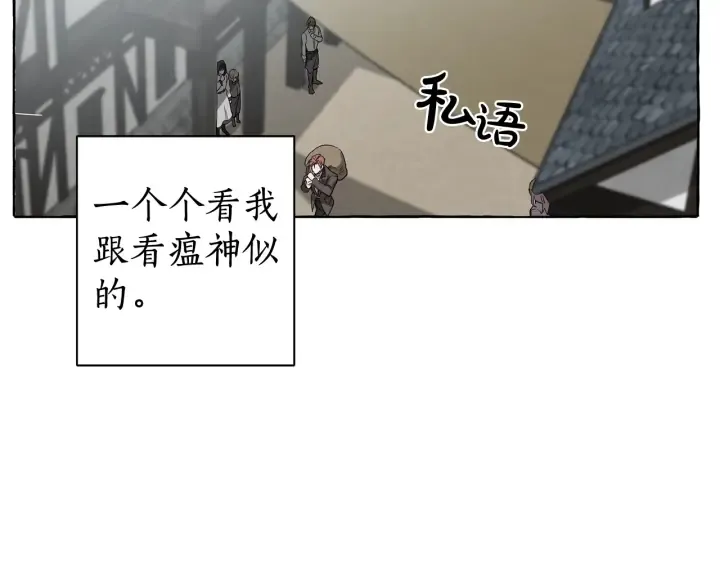 第3话 给我尽情的吃！ 第33页