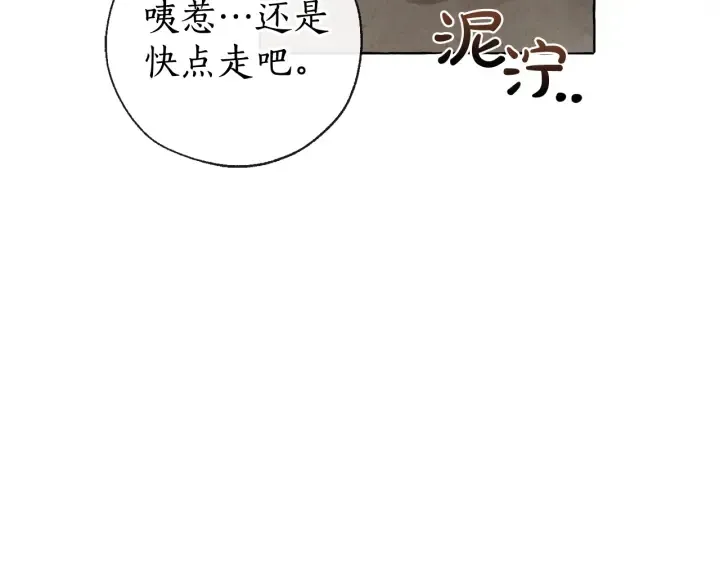第3话 给我尽情的吃！ 第37页