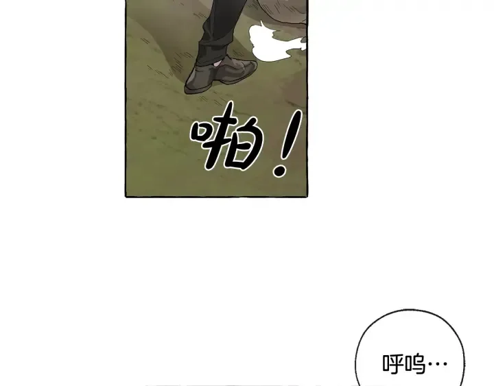 第3话 给我尽情的吃！ 第44页