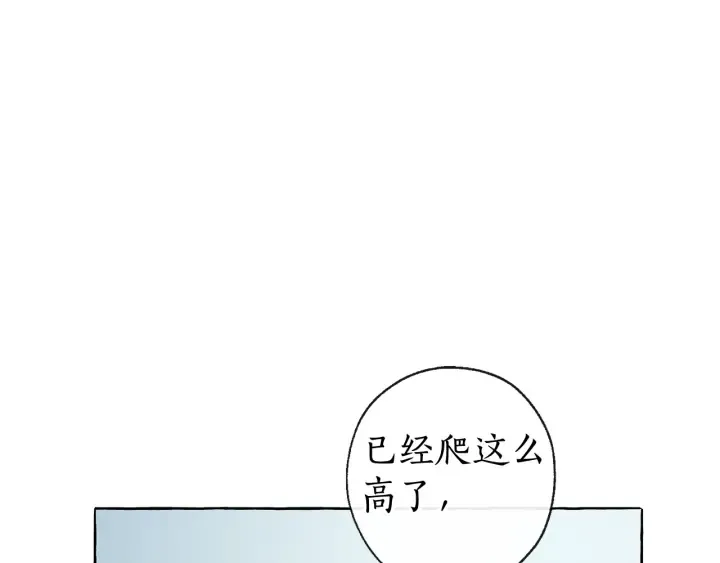 第3话 给我尽情的吃！ 第48页