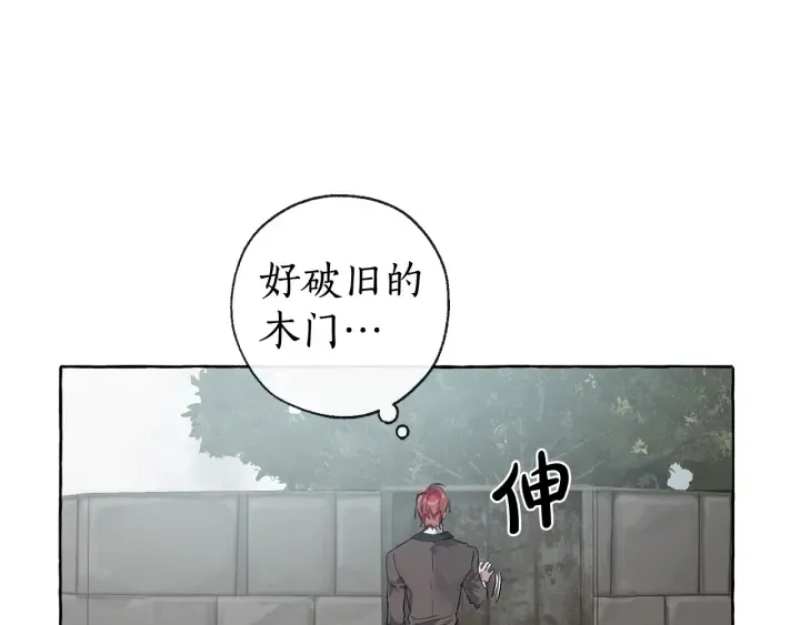 第3话 给我尽情的吃！ 第51页
