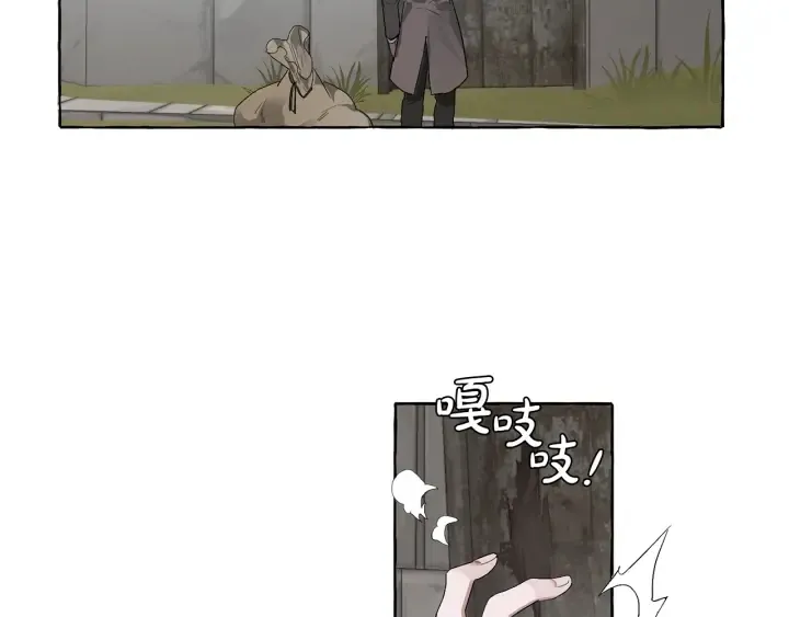 第3话 给我尽情的吃！ 第52页