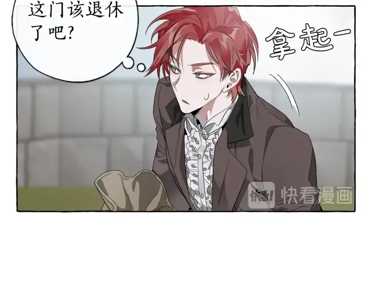 第3话 给我尽情的吃！ 第54页