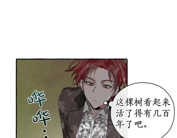 第3话 给我尽情的吃！ 第59页