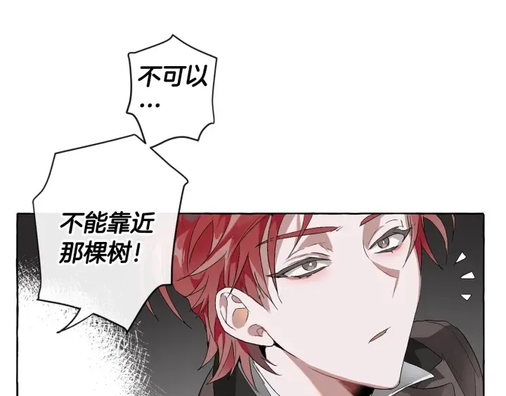第3话 给我尽情的吃！ 第61页