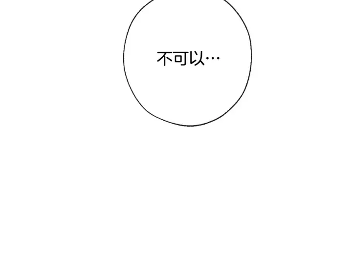第3话 给我尽情的吃！ 第63页