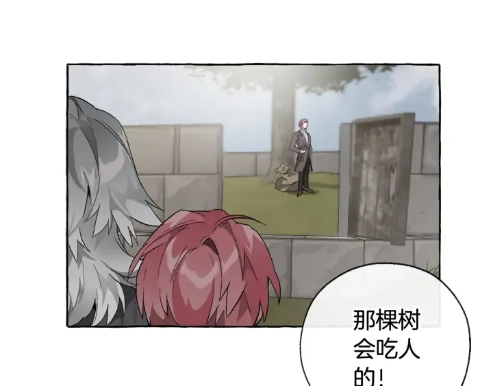 第3话 给我尽情的吃！ 第64页