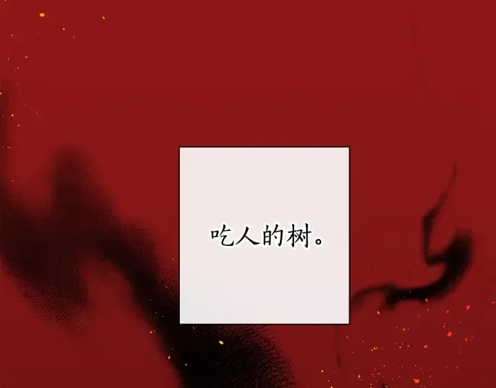第3话 给我尽情的吃！ 第68页