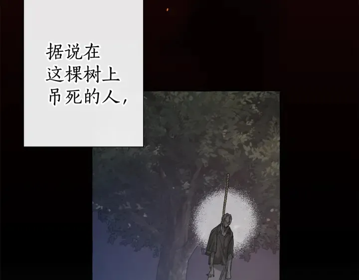 第3话 给我尽情的吃！ 第71页