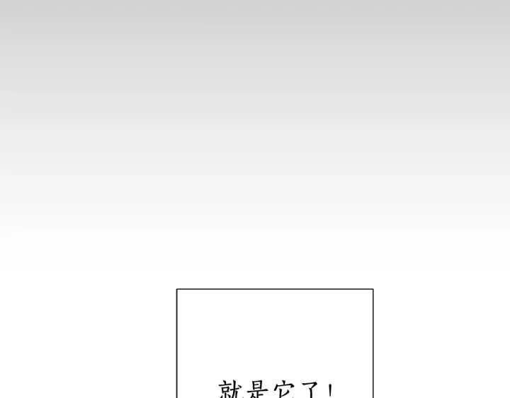 第3话 给我尽情的吃！ 第74页