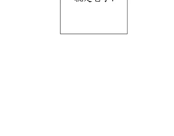 第3话 给我尽情的吃！ 第75页