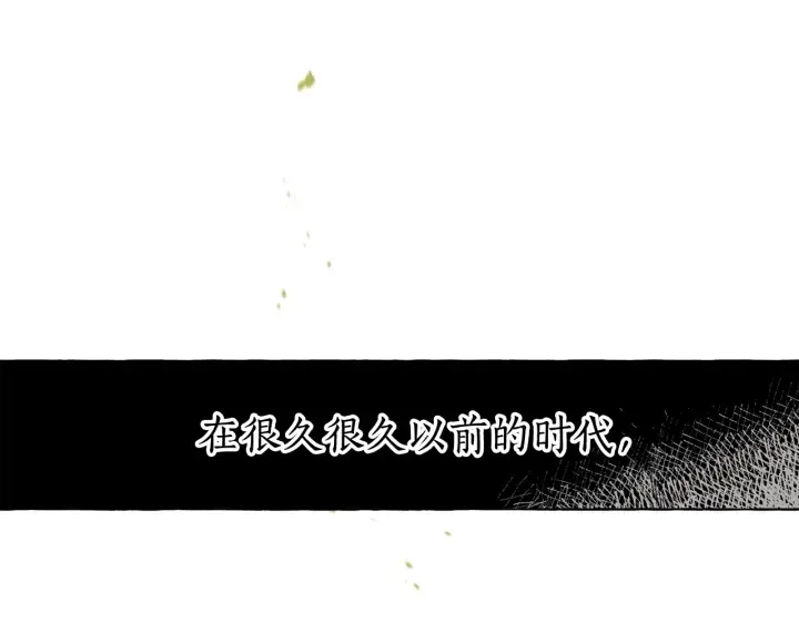 第3话 给我尽情的吃！ 第76页