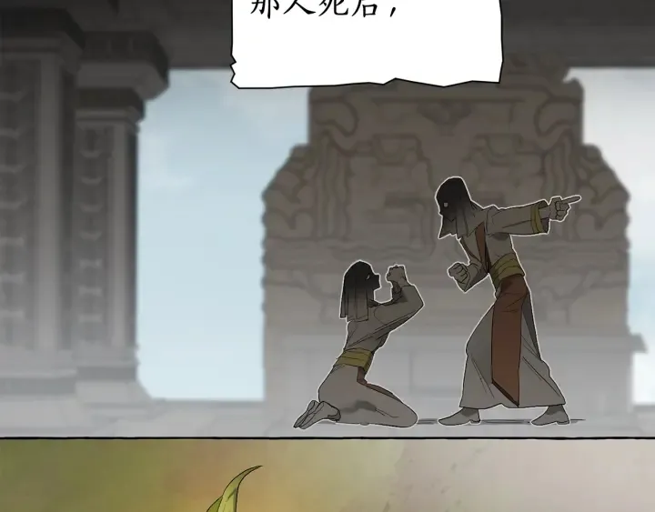 第3话 给我尽情的吃！ 第79页