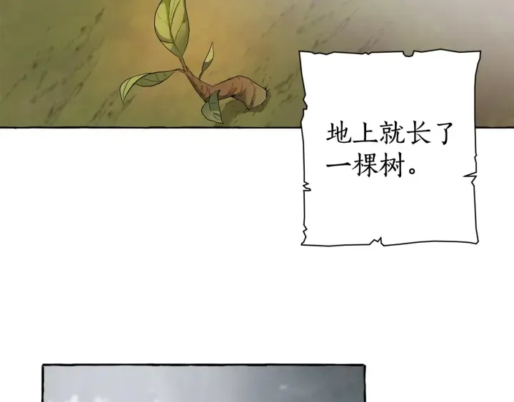 第3话 给我尽情的吃！ 第80页