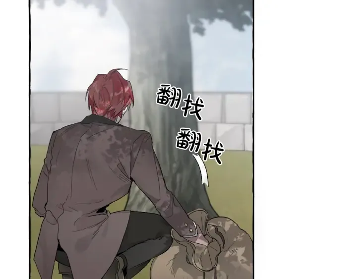 第3话 给我尽情的吃！ 第81页