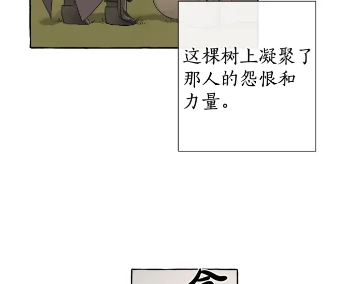 第3话 给我尽情的吃！ 第82页