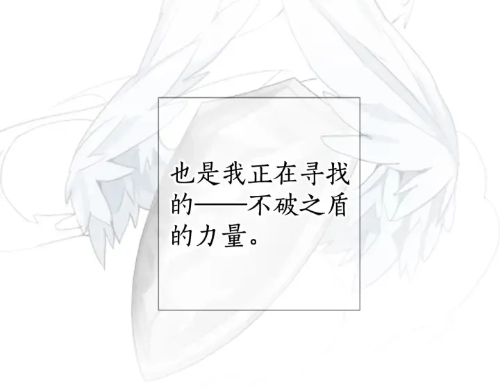 第3话 给我尽情的吃！ 第85页