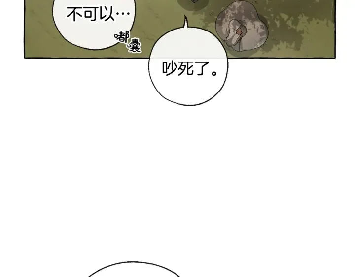 第3话 给我尽情的吃！ 第88页
