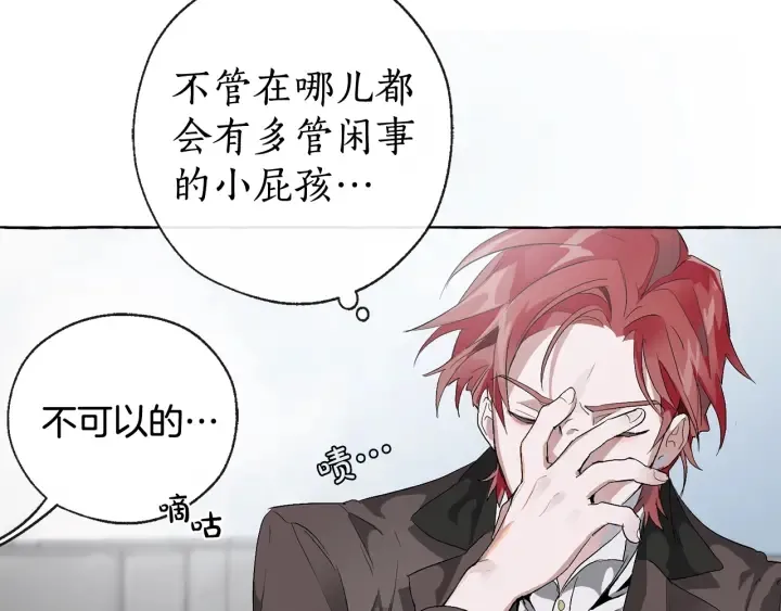第3话 给我尽情的吃！ 第89页