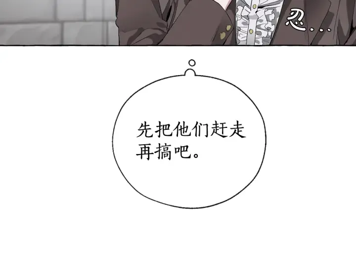 第3话 给我尽情的吃！ 第90页