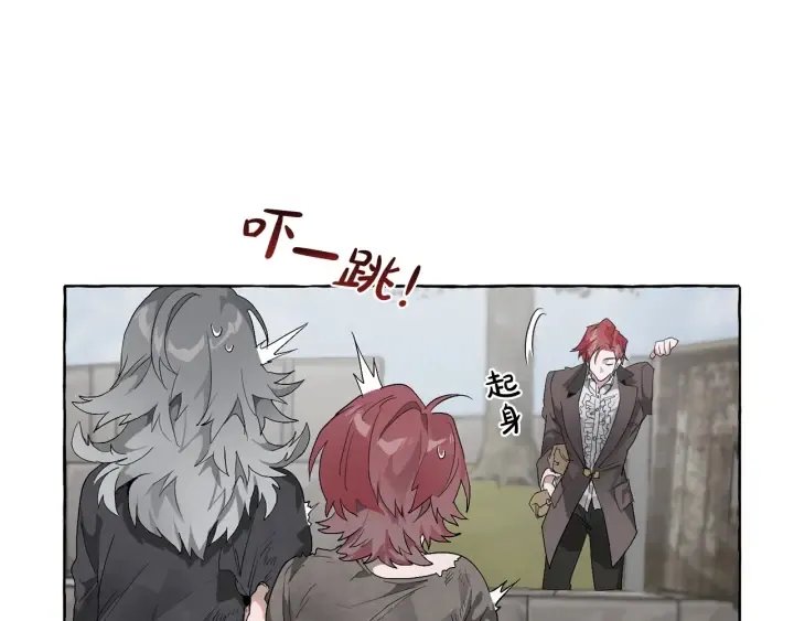 第3话 给我尽情的吃！ 第92页