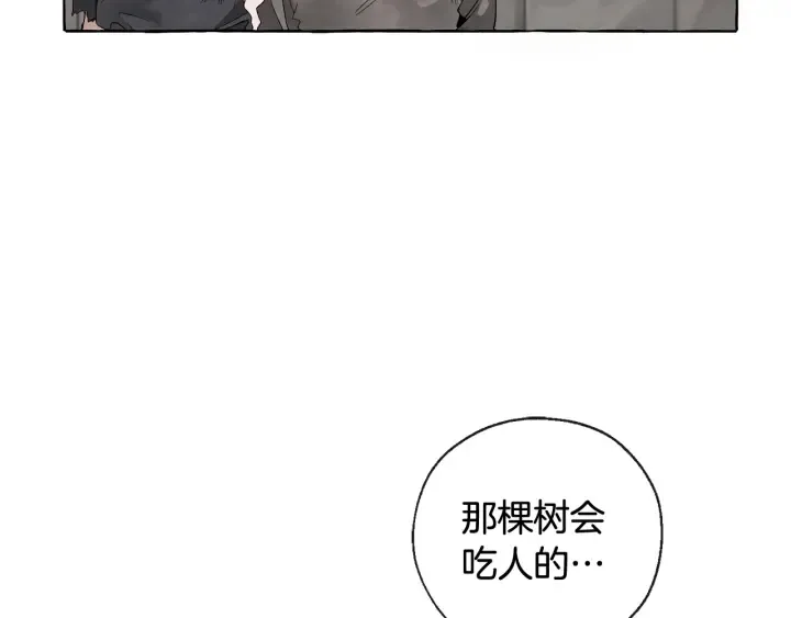 第3话 给我尽情的吃！ 第93页