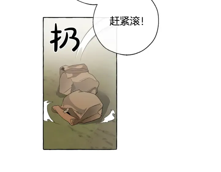 第3话 给我尽情的吃！ 第96页