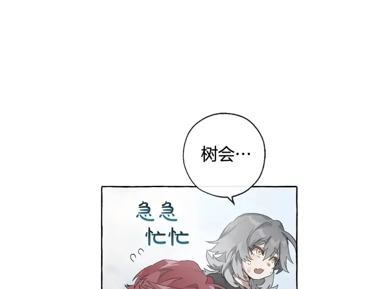 第3话 给我尽情的吃！ 第97页