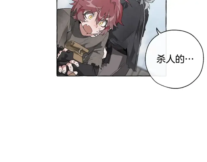 第3话 给我尽情的吃！ 第98页