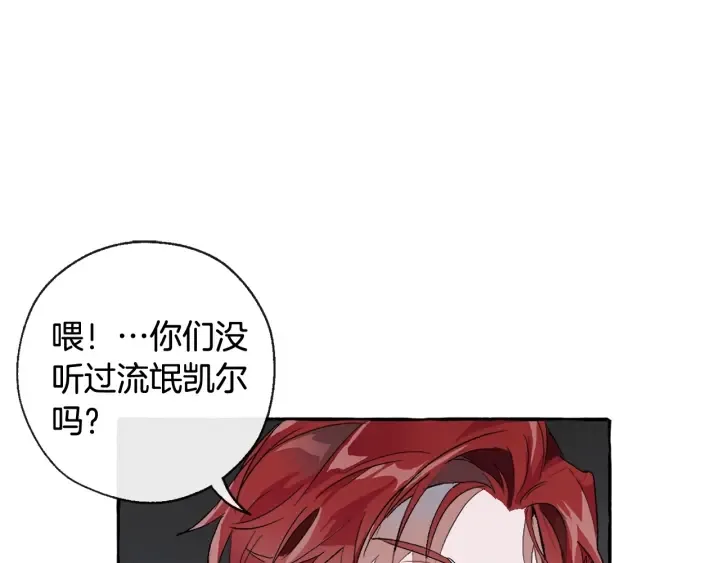 第3话 给我尽情的吃！ 第99页