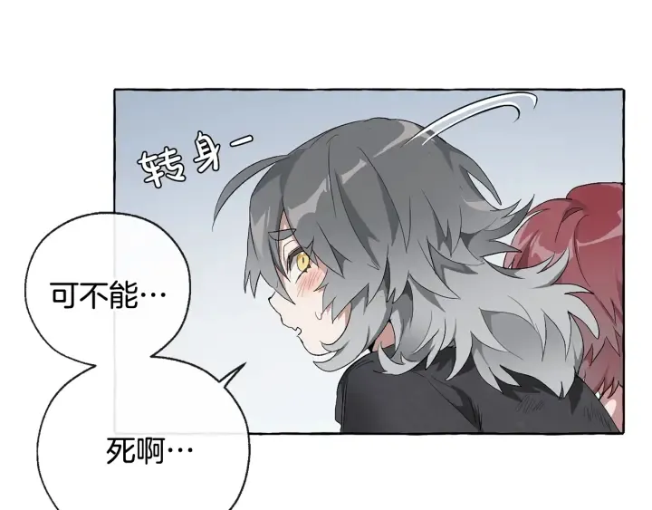 第3话 给我尽情的吃！ 第103页