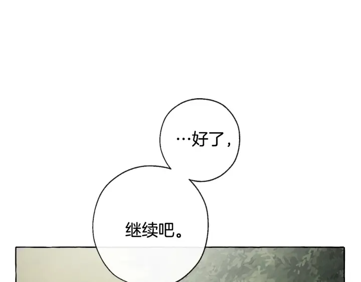 第3话 给我尽情的吃！ 第106页