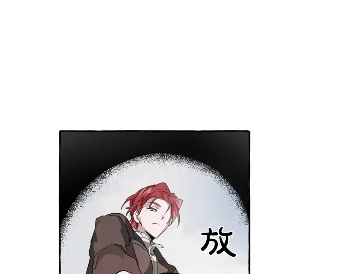 第3话 给我尽情的吃！ 第108页