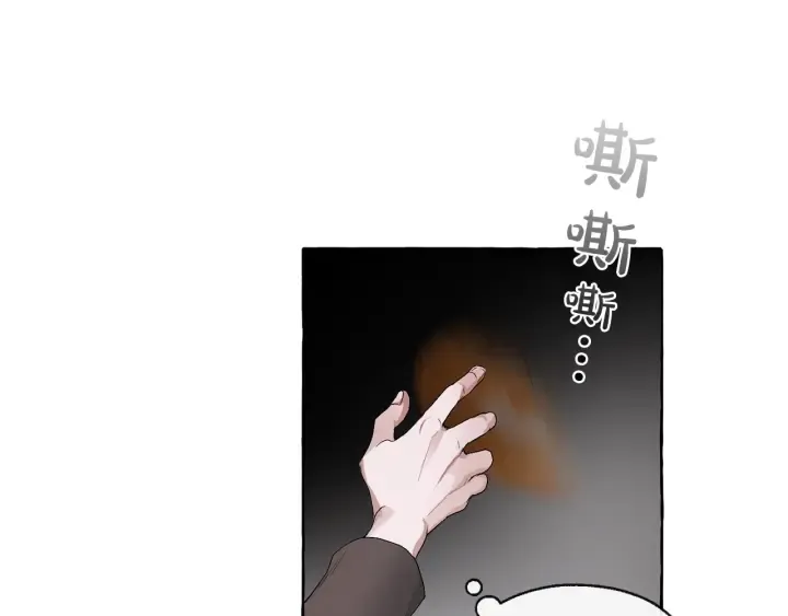 第3话 给我尽情的吃！ 第110页