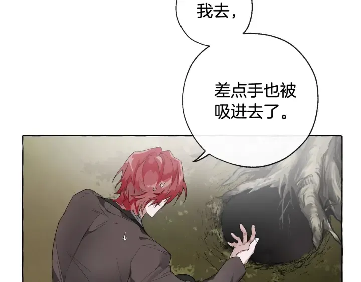 第3话 给我尽情的吃！ 第112页
