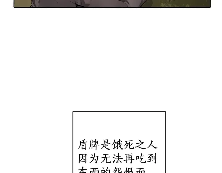 第3话 给我尽情的吃！ 第113页