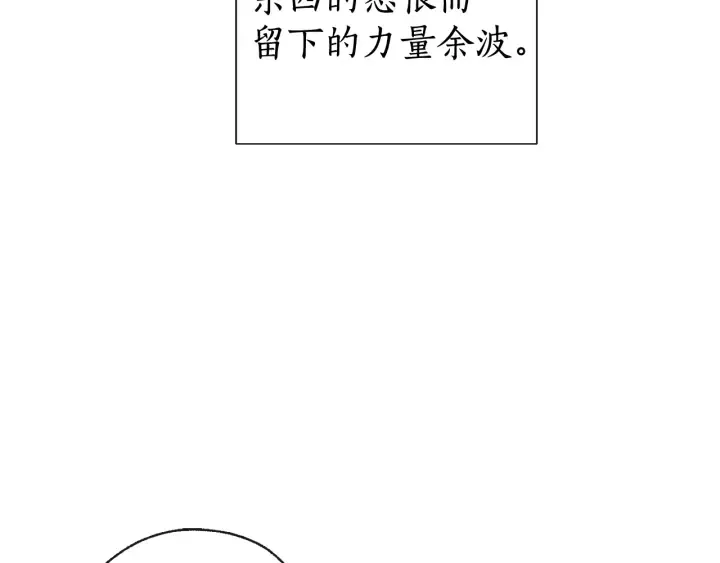 第3话 给我尽情的吃！ 第114页